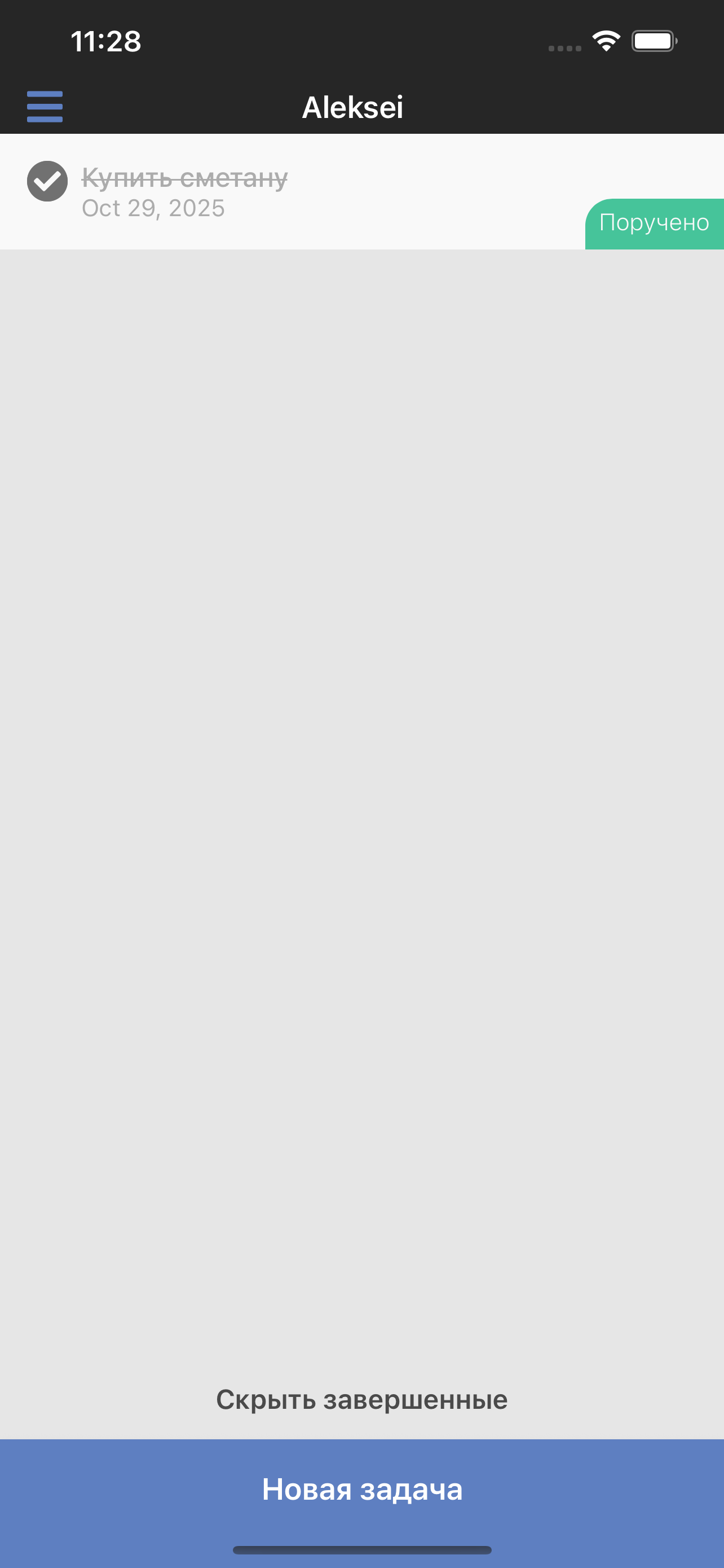 Control Manager multiple task views
