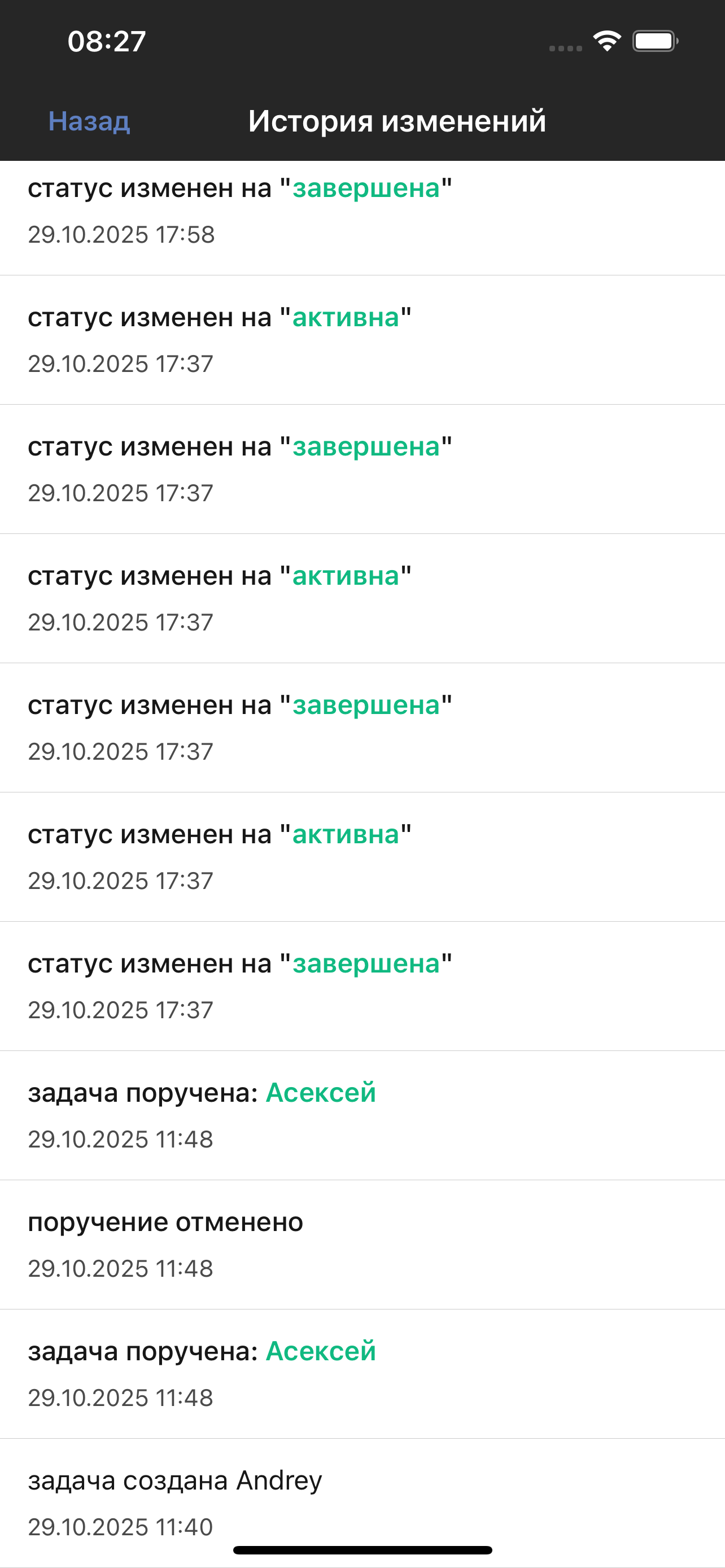 Control Manager mobile interface