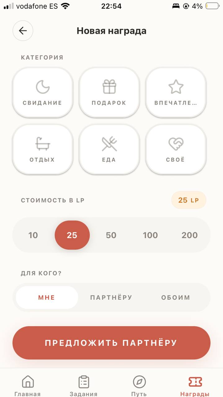 Lovepoints new reward with categories and LP cost