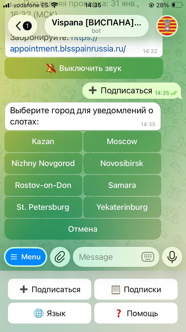Vispana Telegram bot commands menu